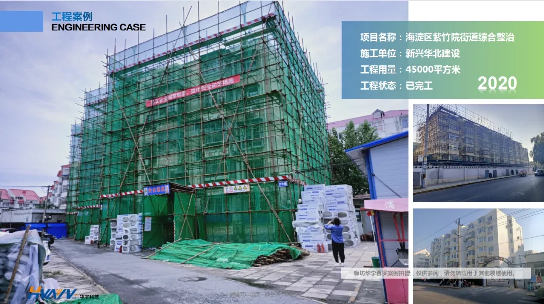 老舊小區改造外墻保溫環節有多重要?聽聽大家怎么說!